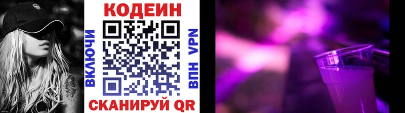 Купить где  Суджа  Кодеин напиток Lean (лин) 