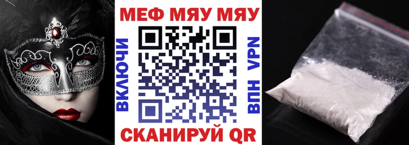 МЕФ mephedrone  Купить закладки  Суджа 