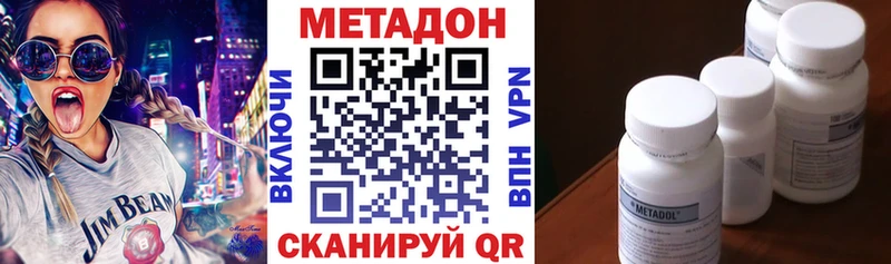 Метадон мёд  Купить  Суджа 